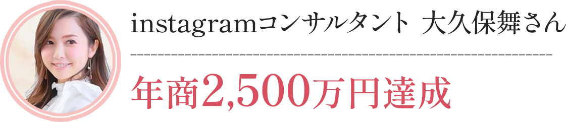 起業コンサルタント